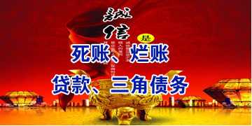 中方要债公司