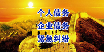 中方追债公司